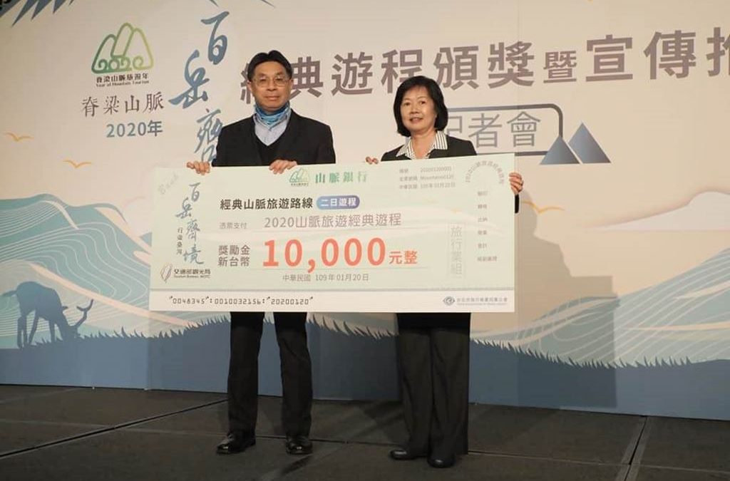 【賀】山風野趣霞喀羅.古道慢行二日遊 榮獲2020山脈旅遊年-經典遊程獎