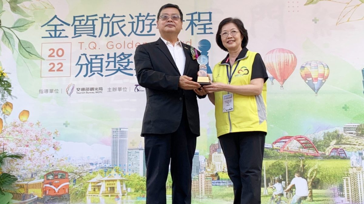 【賀】原森旅行社獲2022金質旅遊獎2項大獎(金質山脈旅遊、金質永續旅遊)