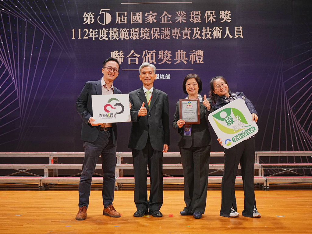 2023至2024年原森旅行社永續行動及執行績效