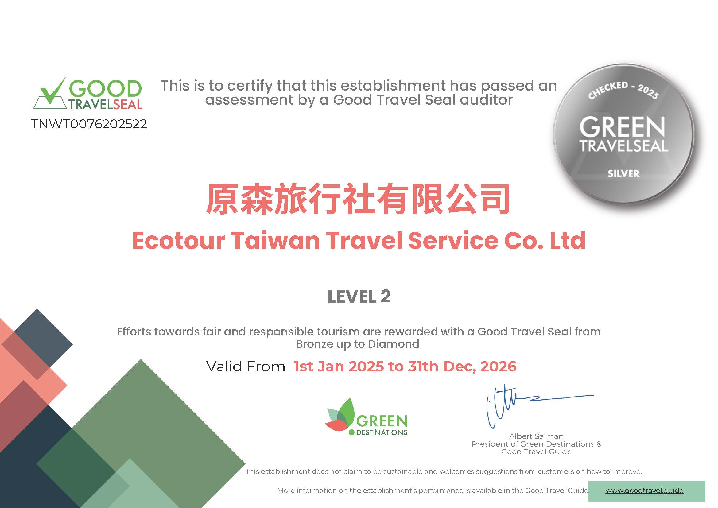 賀！原森旅行榮獲「GTS綠色旅行標章」銀級認證