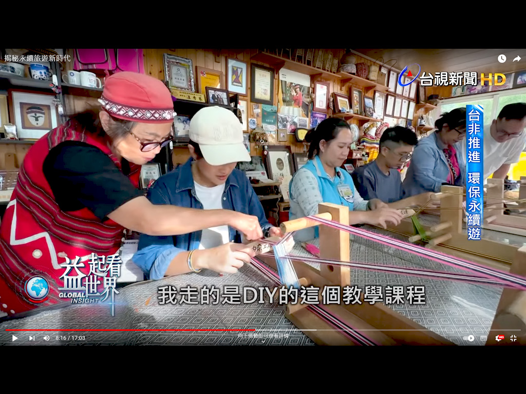 台視專訪 揭秘永續旅遊新時代