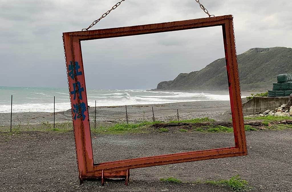 記 遊：浪.漫.瑪查籃-琅嶠卑南道 三日行