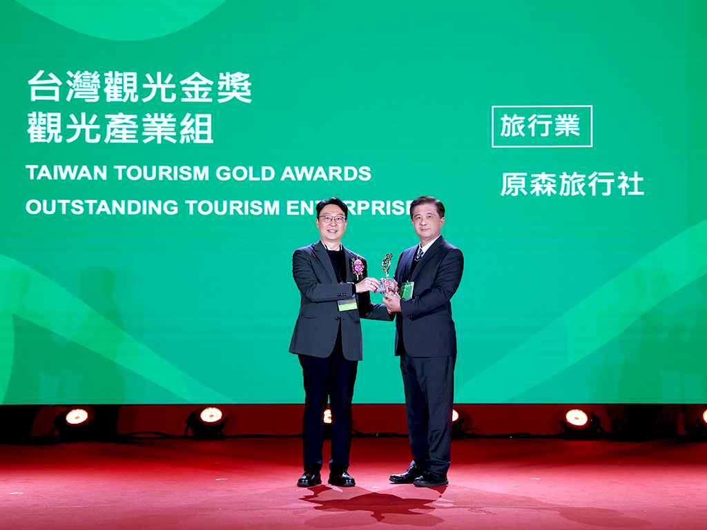 原森旅行再創佳績！榮獲永續旅遊推廣貢獻獎與觀光金獎
