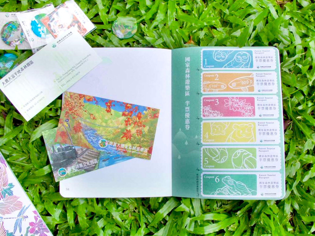 原森與您一起收藏《森林旅遊護照》 將經典山林風光帶回家 還有好康活動喔！