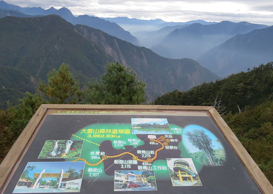 走入雲霧畫境～大雪山森態之旅三日遊