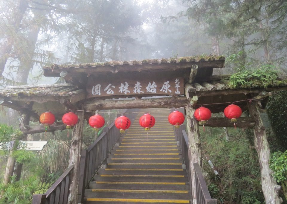 太平山翠峰湖森態之旅二日遊(住太平山莊)