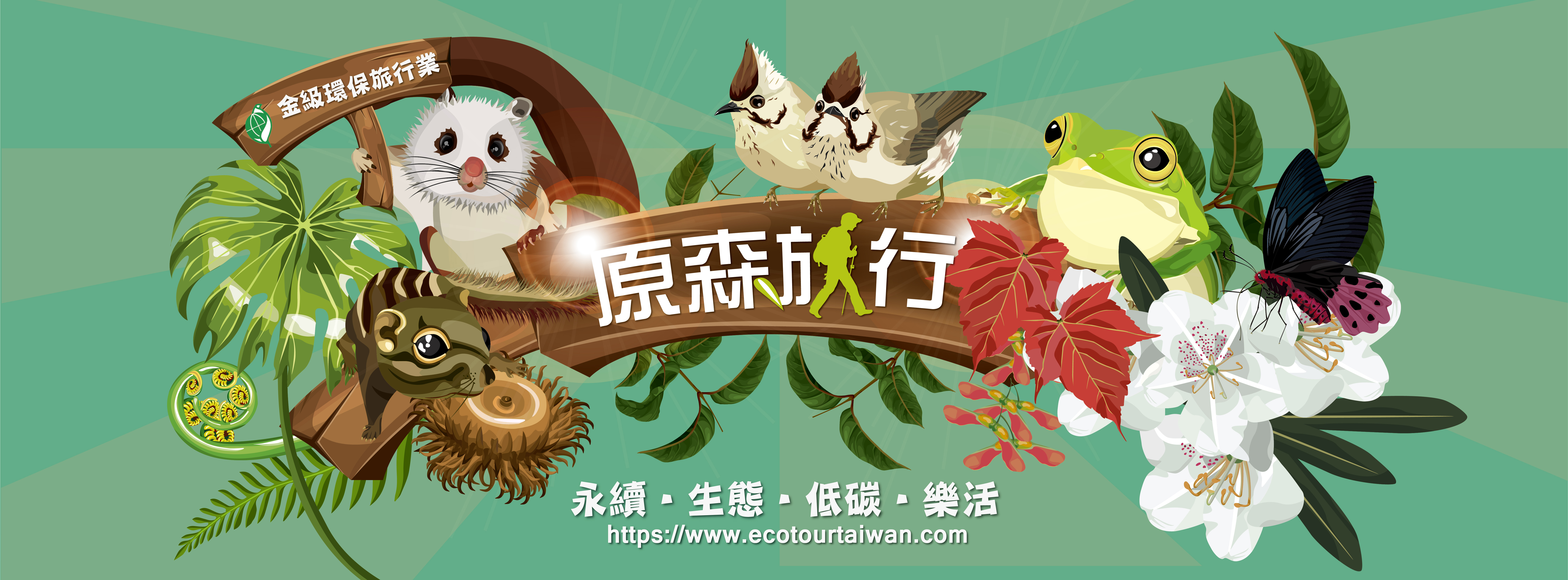 eco tour taiwan