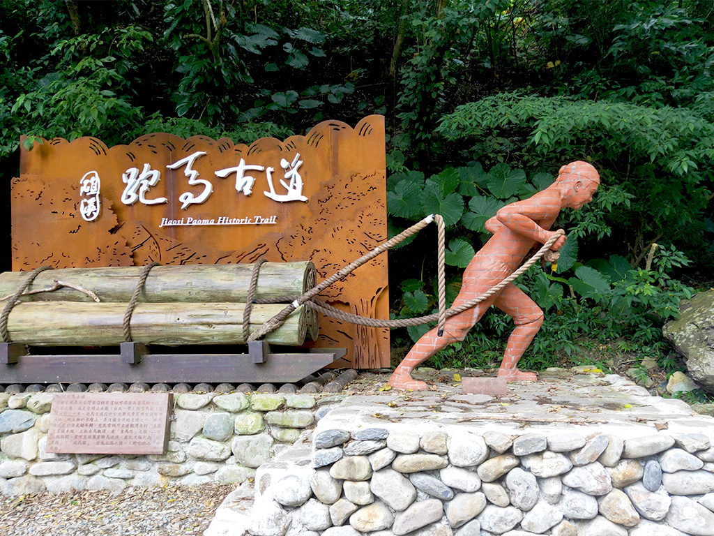 跑馬古道‧龜山島401登高之旅二日遊