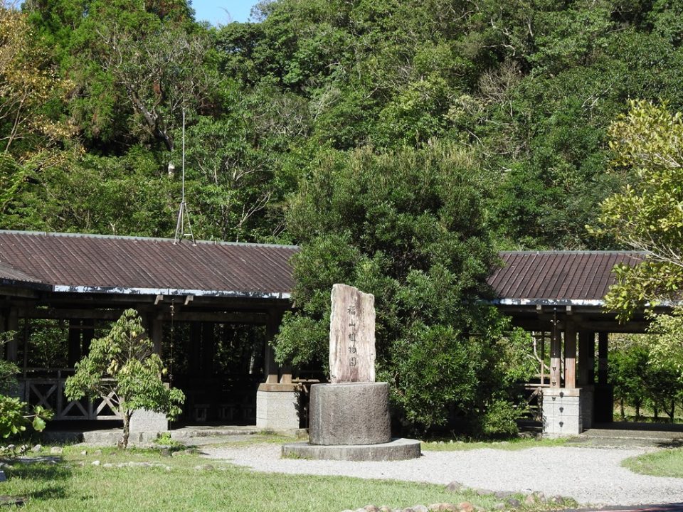 福山植物園.新寮瀑布農樂趣二日遊